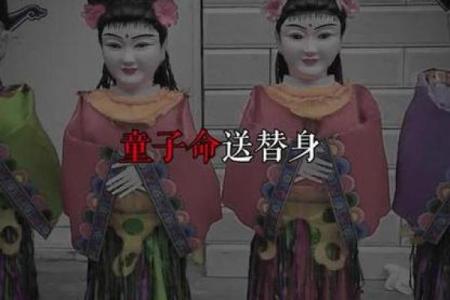 命带童子是什么意思？从八字看童子命
