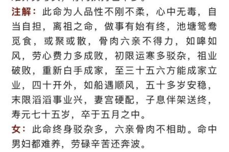 袁天罡称骨算命法男女