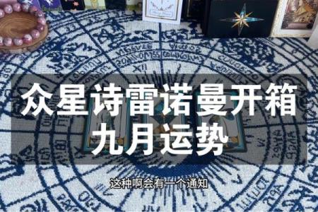 塔罗测试：九月健康运？