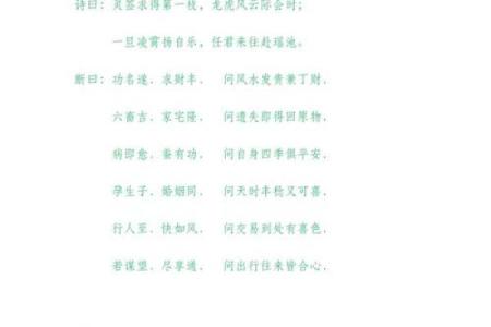 黄大仙灵签多少上吉