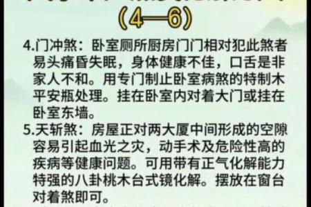 中风是房子风水不好么