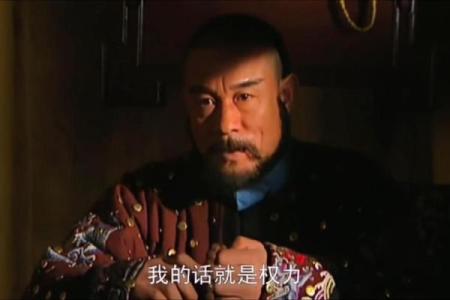 年羹尧算命案例