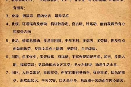 紫微斗数诸星落诸宫之：天相星福德宫详解