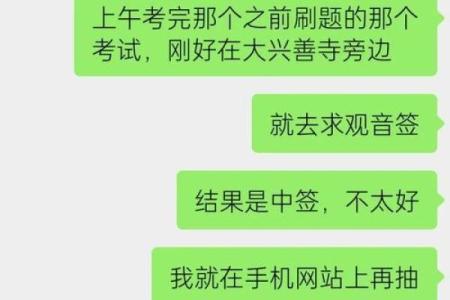 大兴善寺灵签多长时间一次