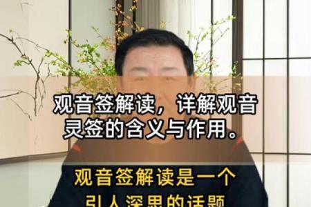 观音灵签最全解释23