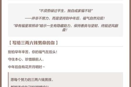 周易算命三两六钱