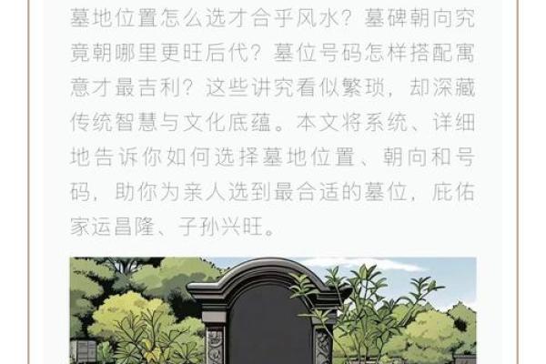 墓地朝向的风水大全，凶吉自断