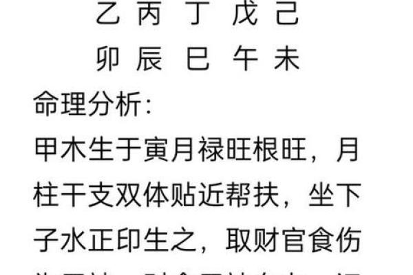 八字用神如何使用