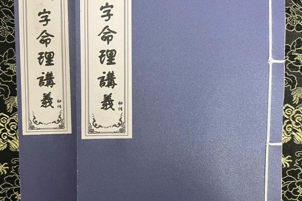 道家八字命理秘笈书籍下载