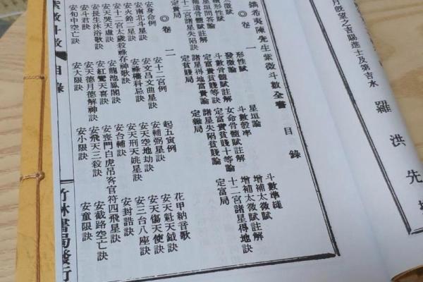 紫薇斗数入门看什么书