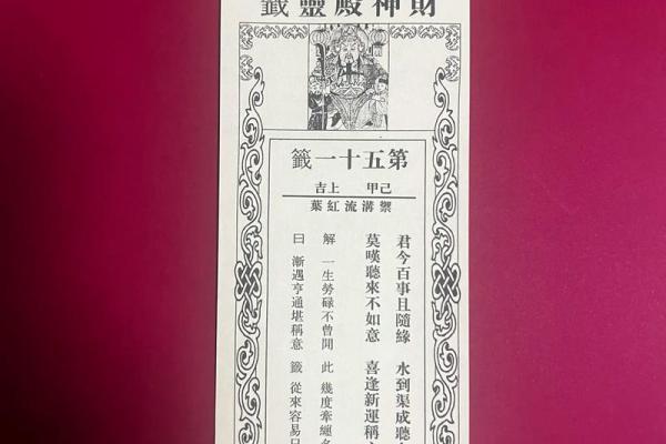 佛祖灵签解签大全100