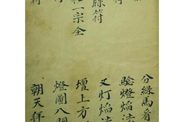 玄奥 风水