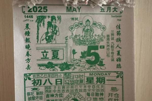 生在立夏后八字， 财运兴旺逢凶化吉