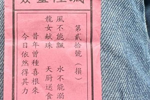 佛祖26灵签