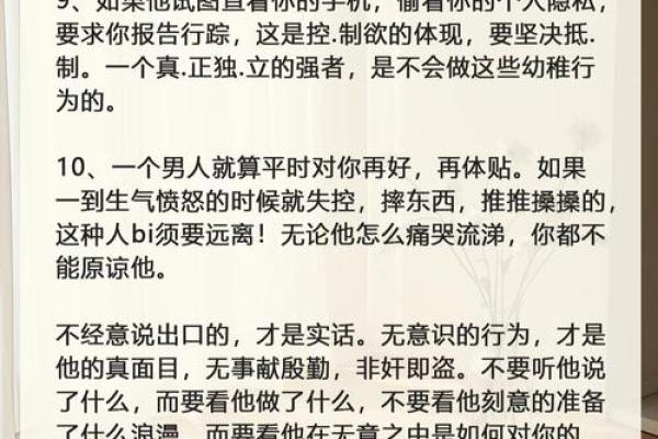 诱惑太多！抵不住感情诱惑的男女八字