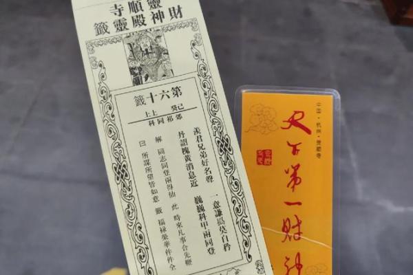 灵顺寺第十三签解签全解
