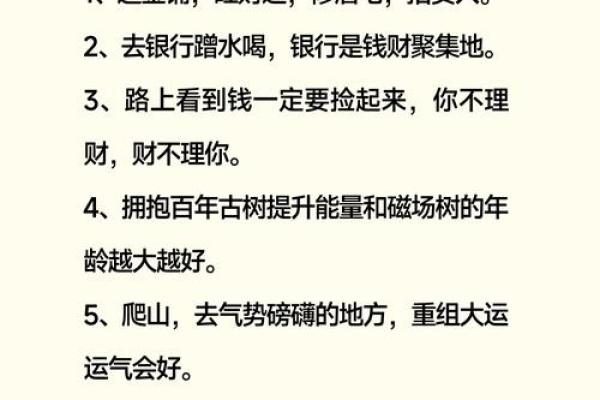 财运旺旺，旺财风水秘籍有哪些？