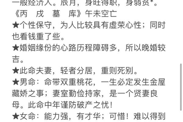 金匮在日柱什么意思 八字金匮详解