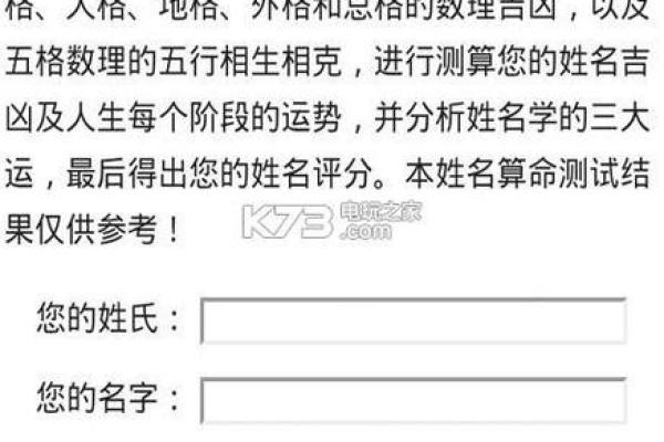 八字测试名字