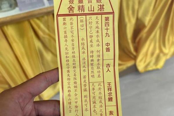 求签观音灵签中的2号
