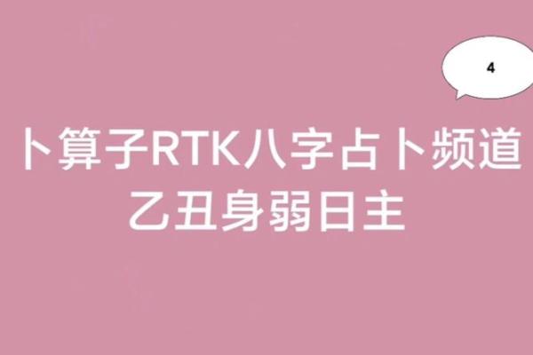 【八字争老公攻略】分析命理，助你抢得芳心