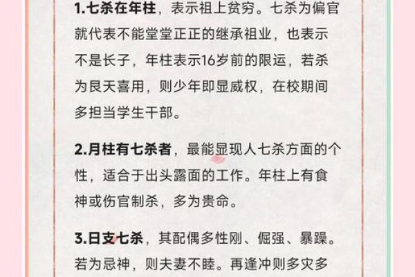 八字偏官为喜用神的女命