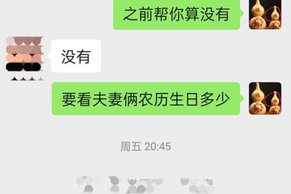 算命的说会怀孕
