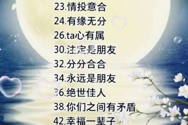 姓名缘分配对免费测试 姓名缘分测试打分 免费？