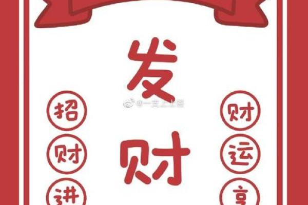 抽财神爷灵签第一签