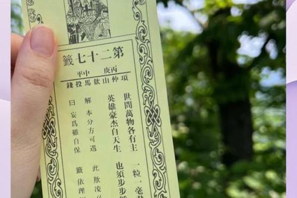 抽签关帝灵签62