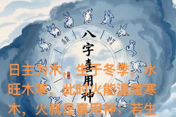 八字喜用神为土