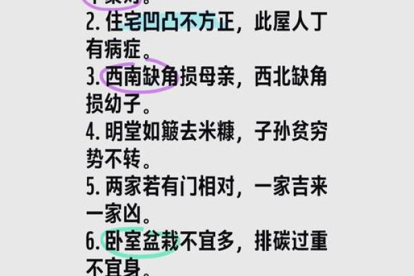 阳台风水会影响财运风水禁忌