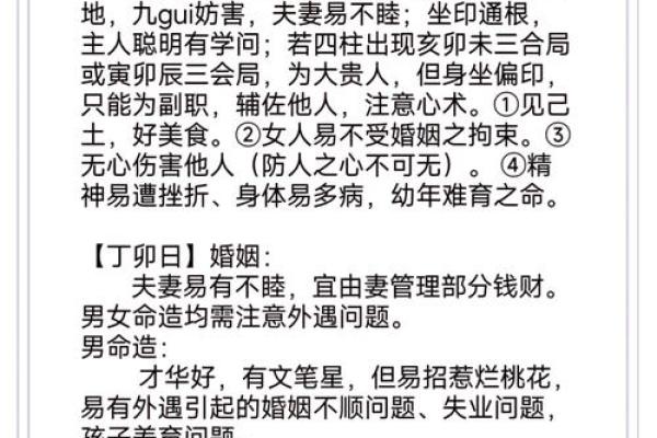 合八字婚配