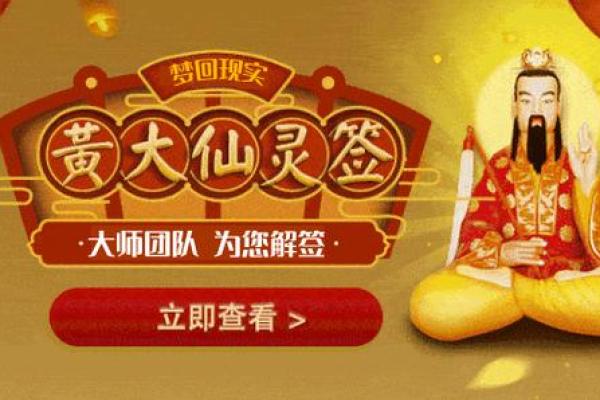 黄大仙灵签68
