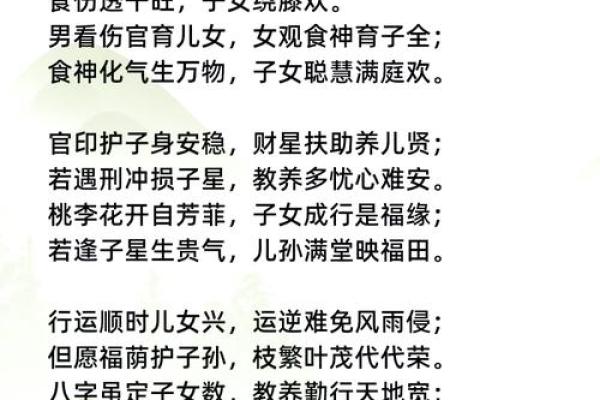 怎么看男孩八字命理