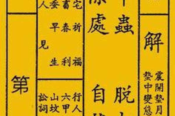 灵应祖师公灵签