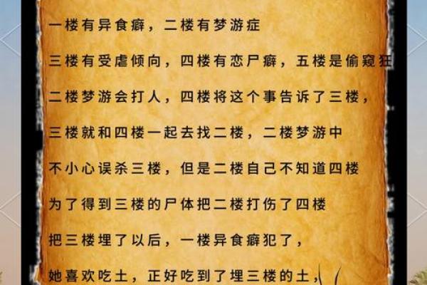 五楼风水让生活更有滋味