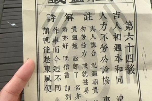 吕祖灵签78签解签