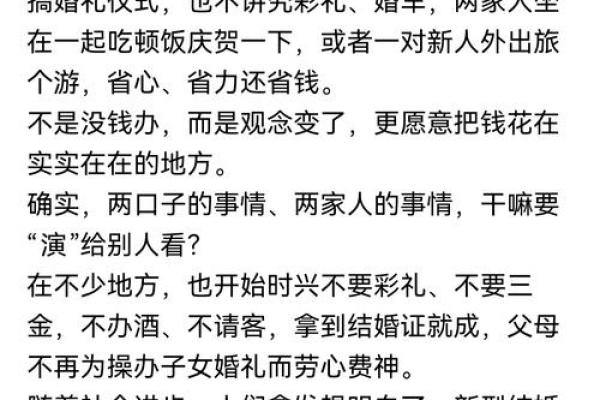 结婚难的八字详解及解决方案