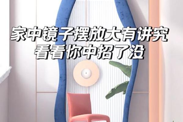 客厅放结婚照的风水宜忌 禁止对着镜子摆放