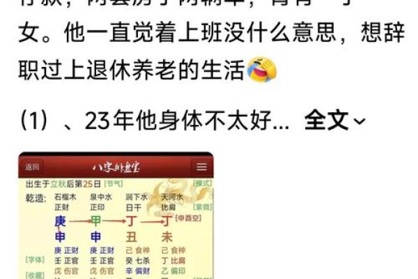财多身弱的八字