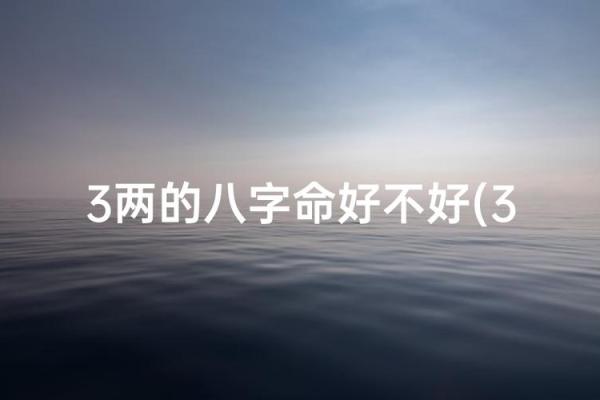 算命最好的