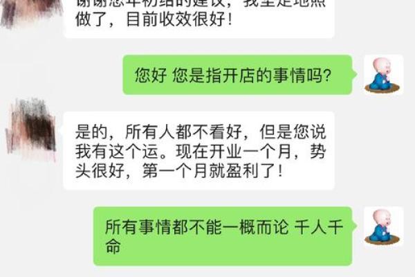 算命说我这两年运不好