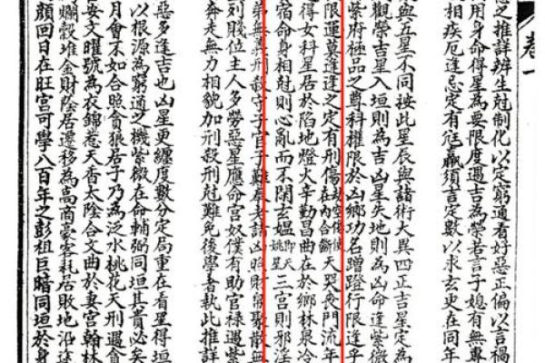 紫薇斗数看生孩子契机