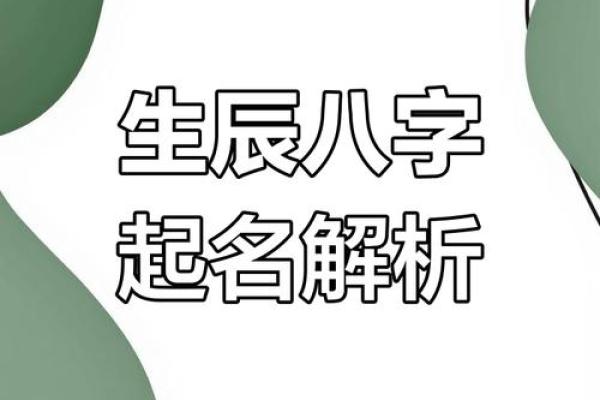 八字排盘起名