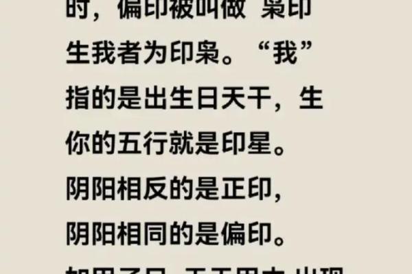八字带印有什么作用 八字带印有何功用