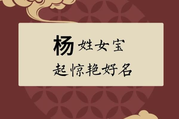 起名杨姓女孩名字大全,八字看下半年运势