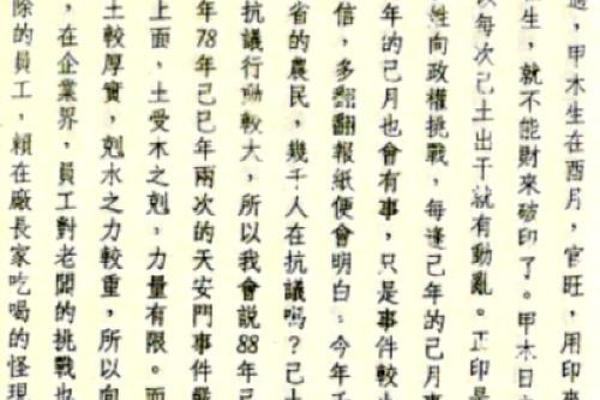 小胡八字