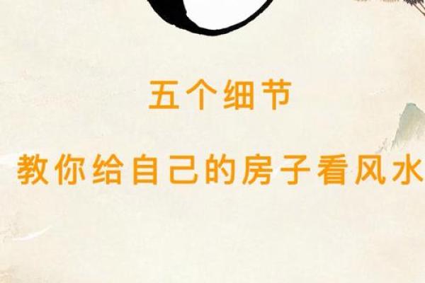 人一生的风水，都藏在两个字里
