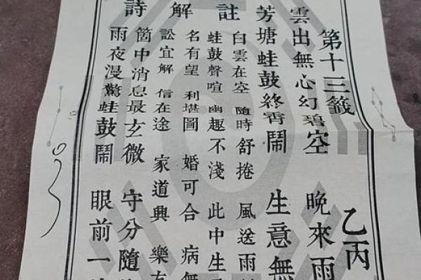 道观抽的签灵吗